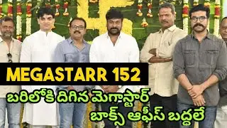 Megastar 152 ,మెగాస్టార్ 152 బరిలోకి దిగిన సింహం బాక్స్ ఆఫీస్ షేక్,