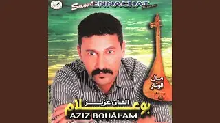 على رويشة