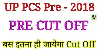 UP PCS PRE 2018 EXPECTED CUT OFF 2018. #UPPSC. All oneday and other exam