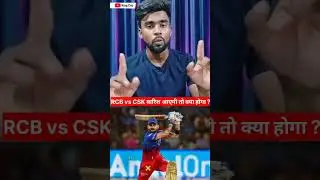 RCB vs CSK Weather Report 2024 || RCB vs CSK Live || #shorts #ipl2024 #rcbvscsk