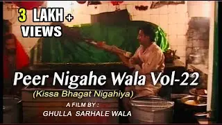 FULL TELE FILM | Peer Nigahe Wala Vol-22 | Kissa Bhagat Nigahiya | Ghulla Sarhale Wala | 2005