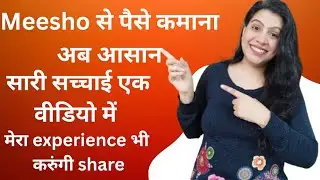 Meesho Reselling करके पैसे कैसे कमाएं। How to earn money from meesho.