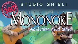 [360video] Ashitaka and San - Princess Mononoke / アシタカとサン - もののけ姫