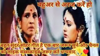 न्यू सोहर गीत 💞🙏//ट्रेंडिंग सोहर गीत//मंगल गीत//sadi geet//viral geet//रस्मों की धुन with Shalini 💞🙏