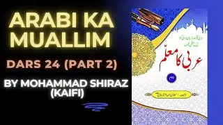 Dars 24 Part 2 Arabi Ka Muallim (Mashq)
