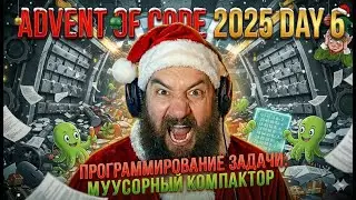 Программируем Advent of Code 2025 на Odin: день 6