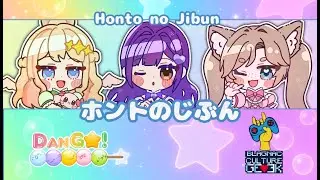 Blagnac Culture Geek 2025 - Honto no Jibun (ホントのじぶん) by DanGo! [ 踊って歌ってみた ]
