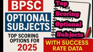 #bpsc #71bpsc #71stbpsc BPSC Optional Subject II Best Optional Subject For BPSC Mains #bpscmains 