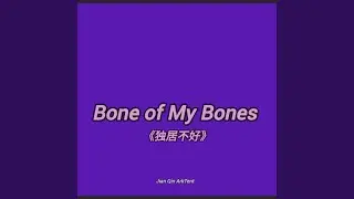 Bone of My Bones 《独居不好》