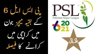 PCB Decided to Conduct Remaining PSL 6 Matches in June in Karachi