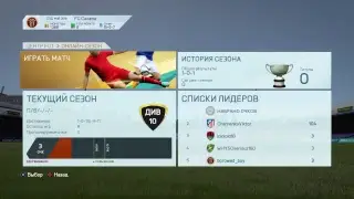 FIFA 16 FUT. Онлайн!
