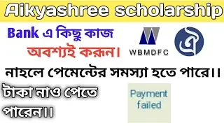 Aikyashree scholarship bank related important instructions. Aikyashree scholarship 2021-22.