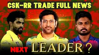 CSK NEW LEADERSHIP🔥🤝|BIG CHANGES IN CSK💛|IPL NEWS |CSK|RAJASTHAN ROYALS|MS DHONI|DAILY NEWS 