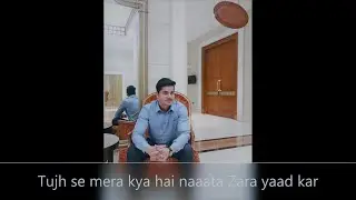 Tujh Se Mera Kya hai Naata Zara yaad kar | Lafze IshQ