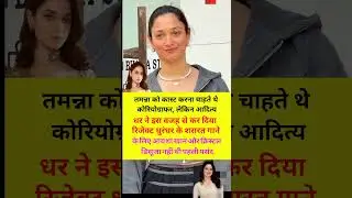 neha kakad to badnam hai #shorts #short #celebrity #bollywood #janntzubair