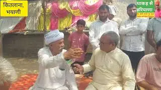 #कितलाना म्ह हो गया कां*ड #क्यूँ रो रो कै बुरा हाल कर लिया दादी अर माँ नै