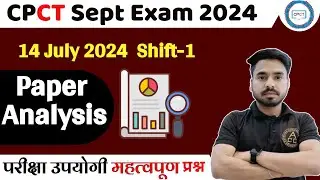 14 july shift-1 cpct exam 2024 ! paper Analysis ! Paper Solutionb part-2