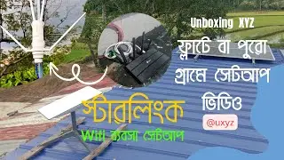 ফ্ল্যাট বা গ্রামে স্টারলিংক: সম্পূর্ণ সেটআপ ভিডিও II Starlink MikroTik Setup Guide in Bangladesh