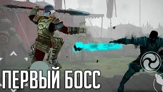 Финальный БОСС первого акта | Shadow Fight 3 на Android и IOS