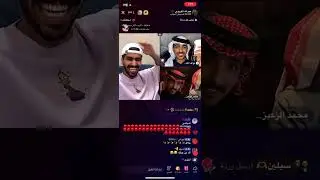 بث عبدالله الفريدي اليوم 💜