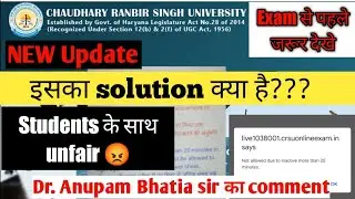 CRSU New online exam Update||Dr. Anupam Bhatia sir ने किया comment||CRSU ने बनाया मजाक||Exam से पहले