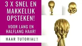 3 X MAKKELIJK EN SNEL OPSTEKEN LANG EN HALFLANG HAAR! | 3 EASY & QUICK HAIRSTYLES | Dazzling Beauty