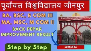 Vbspu news today|Vbspu back paper result 2022-23 Vbspu improvement result 2022) Vbspu result 2022