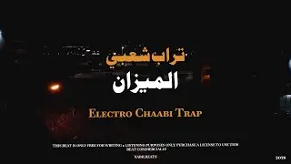 تراب شعبي | الميزان | Electro Chaabi Trap