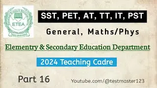 General Science Mcq's #ETEA Part 16 Repeated mcqs 2024 Model Paper|| @testmaster123