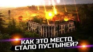 Следы великой катастрофы - Как из зеленой страны сделали пустыню!