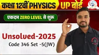 class 12th physics unsolved 2025 set 5 code 346(JW) | agrawal unsolved | rajeev unsolved