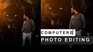 Black Panther Black Tiger | Photo Editing using Computer Photoshop | हिंदी में BNS Pictures