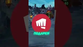 А вы знали? l league of legends #leagueoflegends #ЛигаЛегенд #Kopilkus #LPP