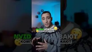 Видеокарты исчезают,начался дефецит 😱