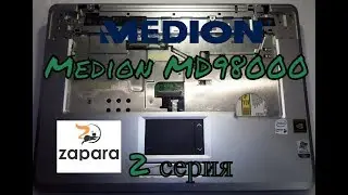 Восстановление убитого ноутбука Medion MD98000. 2 серия/ Restauration of old notebook