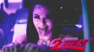 CHULIMANE - 22 RKT (CORONADOS RECORDS)