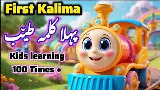 Pehla Kalma Tayyab | First Kalima For Kids | Ao Bachcho Pehla Kalma Yad Krtay Hein 📿