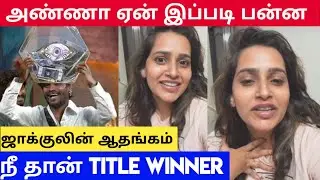 Gana Vinoth Money Box -Jacqueline Emotional Video | Bigg Boss Tamil Season 9 Today | Vinoth 18 Lakhs