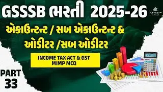 Sub Accountant and Sub Auditor Lecture -32|  Income Tax Act & GST MIMP MCQ | Exam Oriented Questions
