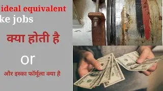 I deal equivalent ke जॉब क्या होती है equivalent कैसे निकला जाति है! Pipe joint ke equivalent nekala