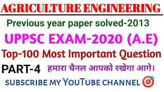 🎯UPPSC PREVIOUS YEAR SLOVED PAPER-2013 AE in AGRICULTURE ENGINEERING Top-100 Question answer part-4