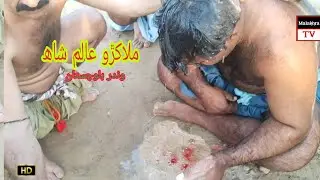 malakhro Sayed Alam Shah Vindar BalochistanHDvideo number793part 2021 Pahalwan wrestling malakhra tv