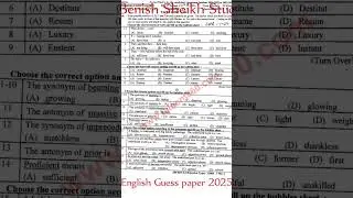 10th Class English Guess Paper 2025 |English 10th Class Guess paper