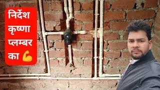 कृष्णा प्लम्बर|Bathroom Cpvc Pipe Fitting|Jaquar 3 Inlet Diverter