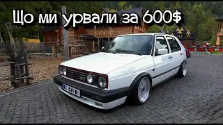 ОЧІКУВАННЯ vs РЕАЛЬНІСТЬ. STANCE HILL. Купили VW JETTA MK1