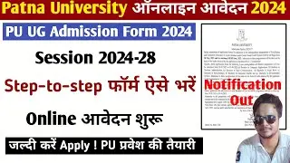 Patna University Online Application Form Released Soon..2024 | College | Syllabus | Preparation 2024
