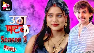 Ruks And Shakespeare 😍 | Utha Patak S-3 | Official Trailer | ALTT Original | Upcoming Series