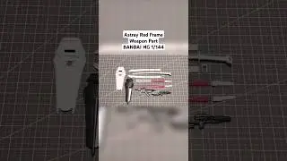 Astray Red Frame Weapon Part BANDAI HG 1/144. #shorts #short #shortvideo #gundam #bandai