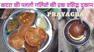 🤤कल्लू की कचौड़ी:-विद्यार्थी यहां प्रतिदिन कचौड़ी खाना पसंद करते हैं/इतना बड़ा गुलाब जामुन(रसगुल्ला)