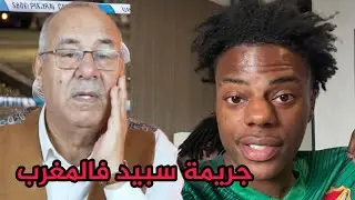 عبد القادر الخراز جريمة سبيد فالمغرب و أخطر قضية خدمتها فالبوليس حلقة نارية عبد القادر الخراز يحكي 
